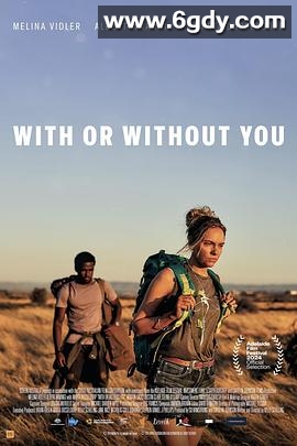 不管有没有你(2024)HD高清迅雷网盘磁力下载