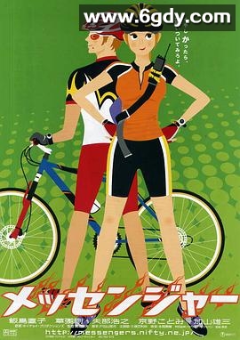 东京快递(1999)HD高清迅雷网盘磁力下载