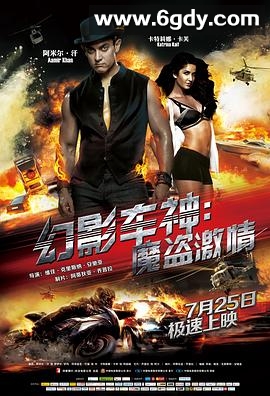 幻影车神：魔盗激情(2013)HD高清迅雷网盘磁力下载