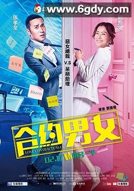 合约男女(2017)HD高清迅雷网盘磁力下载