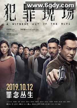 犯罪现场(2019)HD高清迅雷网盘磁力下载