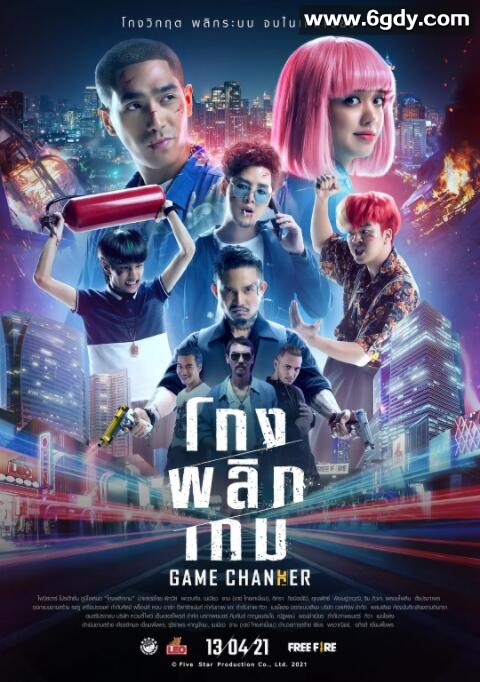 换妆游戏(2021)HD高清迅雷网盘磁力下载