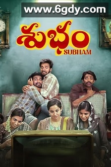 家有鬼妻(2025)HD高清迅雷网盘磁力下载