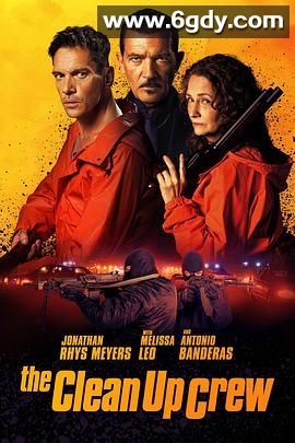 清场小队(2024)HD高清迅雷网盘磁力下载