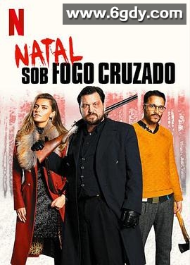 圣诞交锋(2020)HD高清迅雷网盘磁力下载