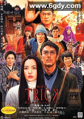 圈套剧场版3：灵异者大混战(2010)HD高清迅雷网盘磁力下载