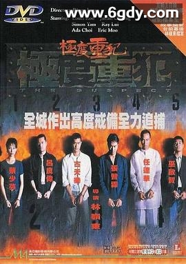 极度重犯(1998)HD高清迅雷网盘磁力下载