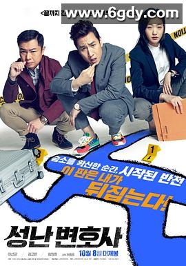 愤怒的律师(2015)HD高清迅雷网盘磁力下载