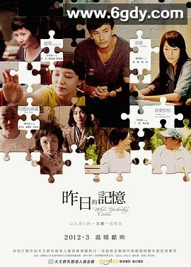 昨日的记忆(2012)HD高清迅雷网盘磁力下载