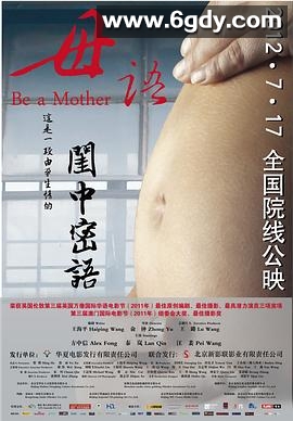 母语(2012)HD高清迅雷网盘磁力下载
