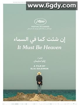 必是天堂(2019)HD高清迅雷网盘磁力下载