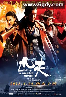 匹夫(2012)更新全集高清迅雷网盘磁力下载