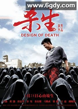 杀生(2012)HD高清迅雷网盘磁力下载