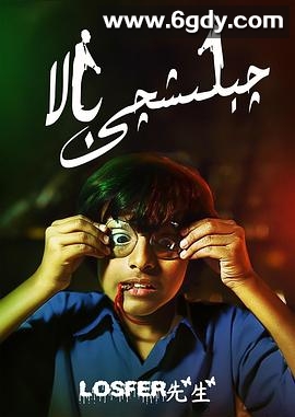 卡巴迪小子(2022)HD高清迅雷网盘磁力下载