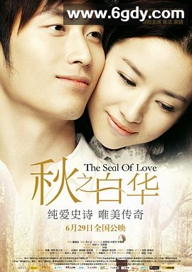 秋之白华(2011)HD高清迅雷网盘磁力下载