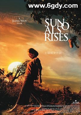 太阳照常升起(2007)HD高清迅雷网盘磁力下载