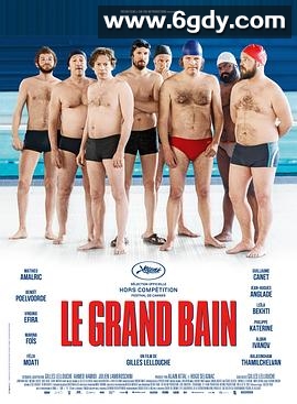 大浴场(2018)HD高清迅雷网盘磁力下载