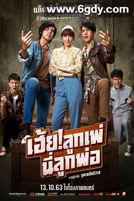 我的爸呀(2020)HD高清迅雷网盘磁力下载