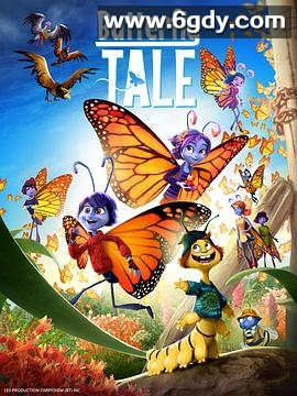 蝴蝶传说(2023)HD高清迅雷网盘磁力下载