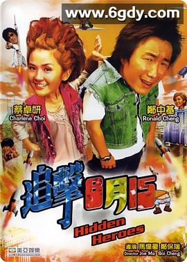追击8月15(2004)HD高清迅雷网盘磁力下载