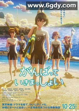 击浪青春(2024)HD高清迅雷网盘磁力下载