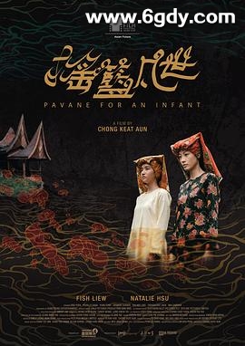 摇篮凡世(2024)HD高清迅雷网盘磁力下载