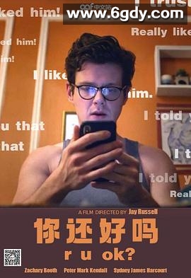 你还好吗(2019)HD高清迅雷网盘磁力下载