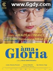 亲爱的格洛莉亚(2023)HD高清迅雷网盘磁力下载