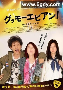 大家早上好！(2012)HD高清迅雷网盘磁力下载