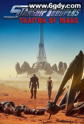 星河战队：火星叛国者(2017)HD高清迅雷网盘磁力下载