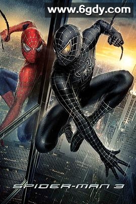 蜘蛛侠3(2007)HD高清迅雷网盘磁力下载