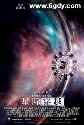 星际穿越(2014)HD高清迅雷网盘磁力下载