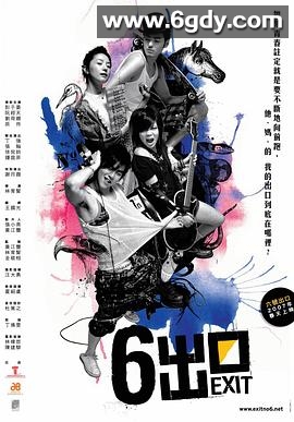 六号出口(2006)HD高清迅雷网盘磁力下载