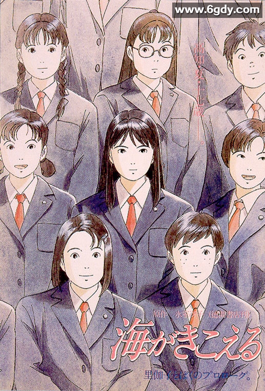 听到涛声(1993)HD高清迅雷网盘磁力下载