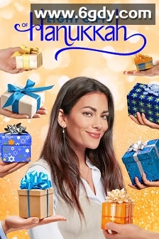 Eight Gifts of Hanukkah(2021)HD高清迅雷网盘磁力下载