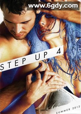 舞出我人生4(2012)HD高清迅雷网盘磁力下载