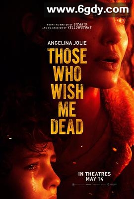 那些希望我死的人(2021)HD高清迅雷网盘磁力下载