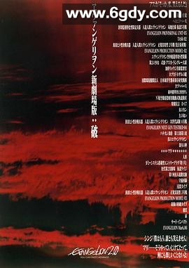 福音战士新剧场版：破(2009)HD高清迅雷网盘磁力下载