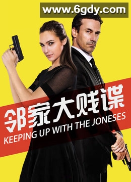 邻家大贱谍(2016)HD高清迅雷网盘磁力下载