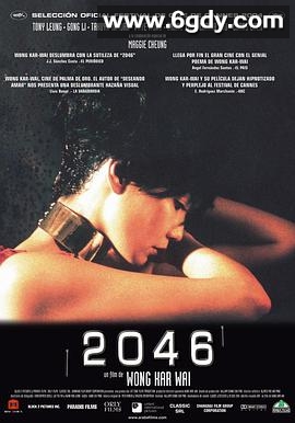 2046(2004)HD高清迅雷网盘磁力下载