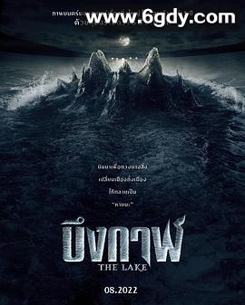 怪兽湖(2022)HD高清迅雷网盘磁力下载