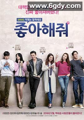 请点赞(2016)HD高清迅雷网盘磁力下载