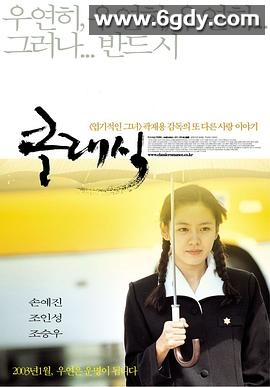 假如爱有天意(2003)HD高清迅雷网盘磁力下载