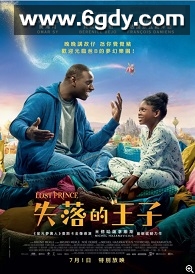消失的王子(2020)HD高清迅雷网盘磁力下载