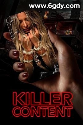 致命内容(2025)HD高清迅雷网盘磁力下载