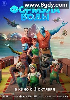 水源方程式(2024)HD高清迅雷网盘磁力下载