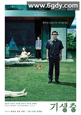 寄生虫(2019)HD高清迅雷网盘磁力下载