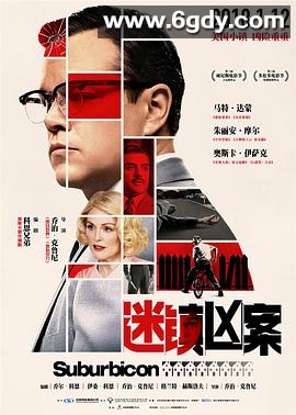 迷镇凶案(2017)HD高清迅雷网盘磁力下载