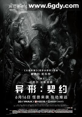 异形：契约(2017)HD高清迅雷网盘磁力下载