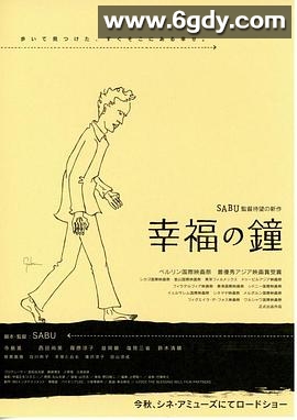 幸福之钟(2002)HD高清迅雷网盘磁力下载